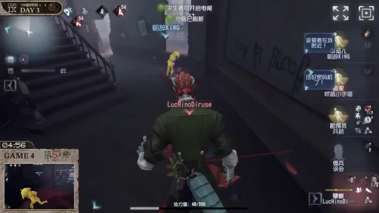 【重播】COAⅨ光辉圣坛Day3 第3段