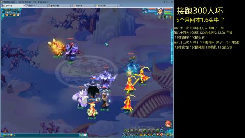 135飞升跑环平民的选择