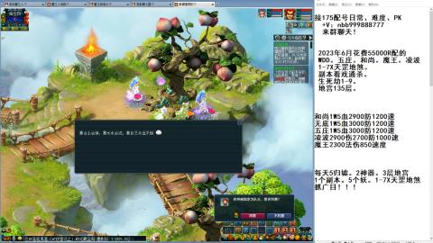 5W一组175通杀天罡地煞123456