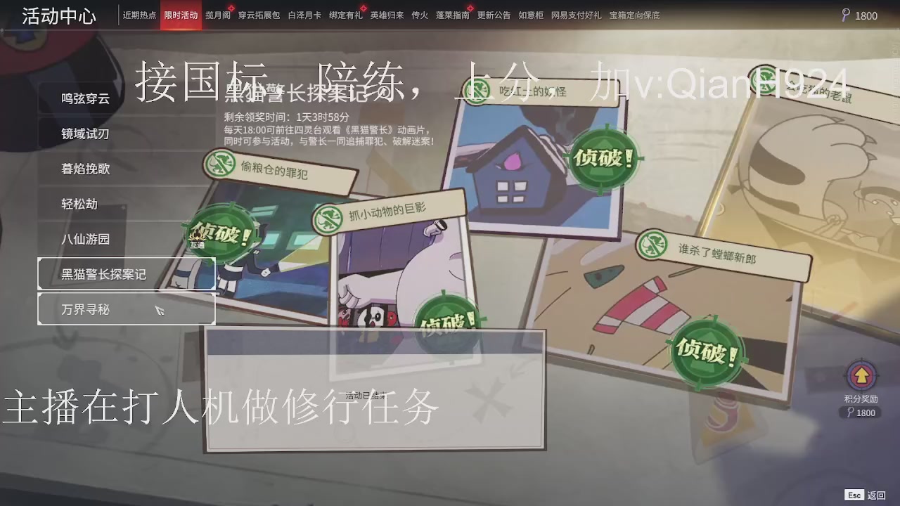 争取今天不红温