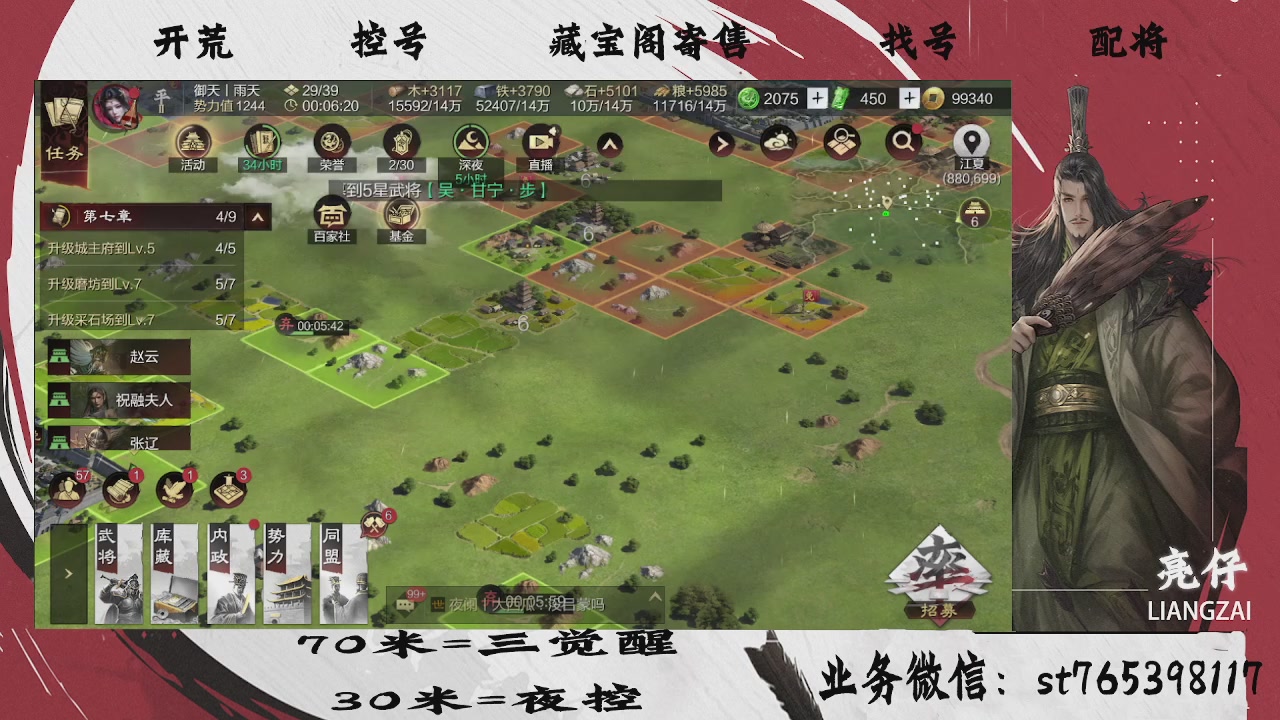 开荒滴滴，三觉70，夜控30