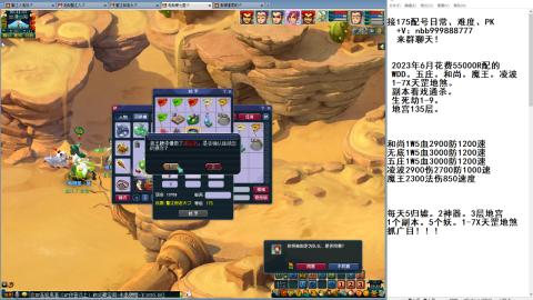 5W一组175通杀天罡地煞123456