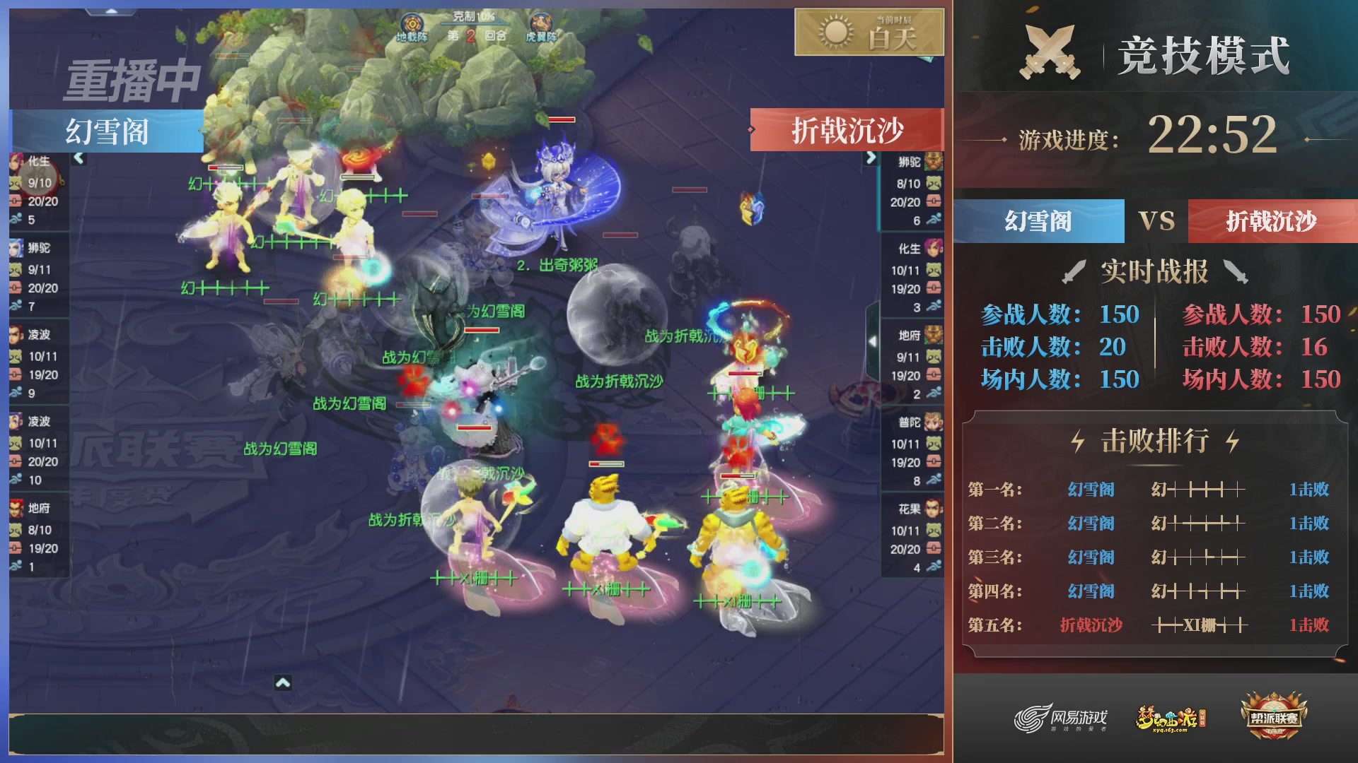 【重播】2025帮派联赛年度总决赛-冠军争夺战