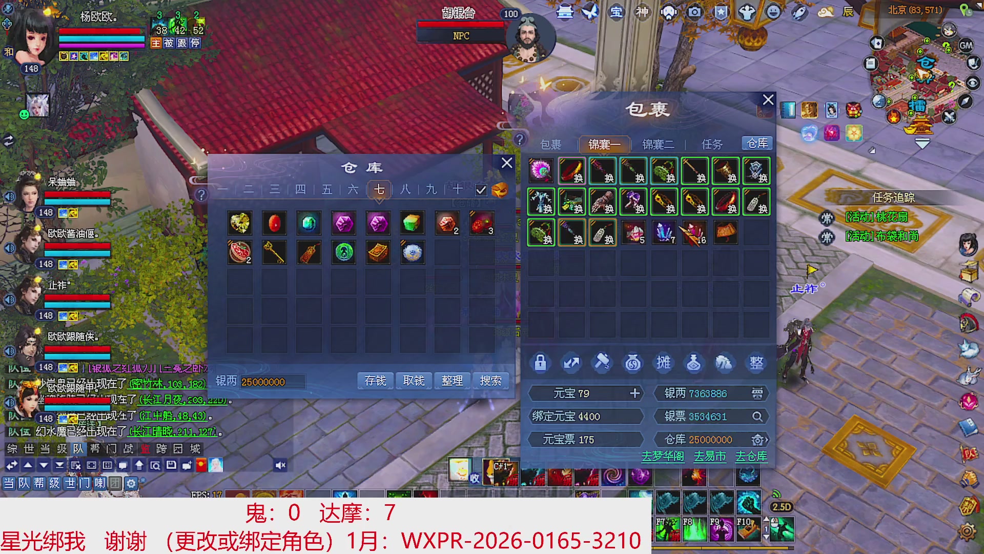 星光绑我 快来快来