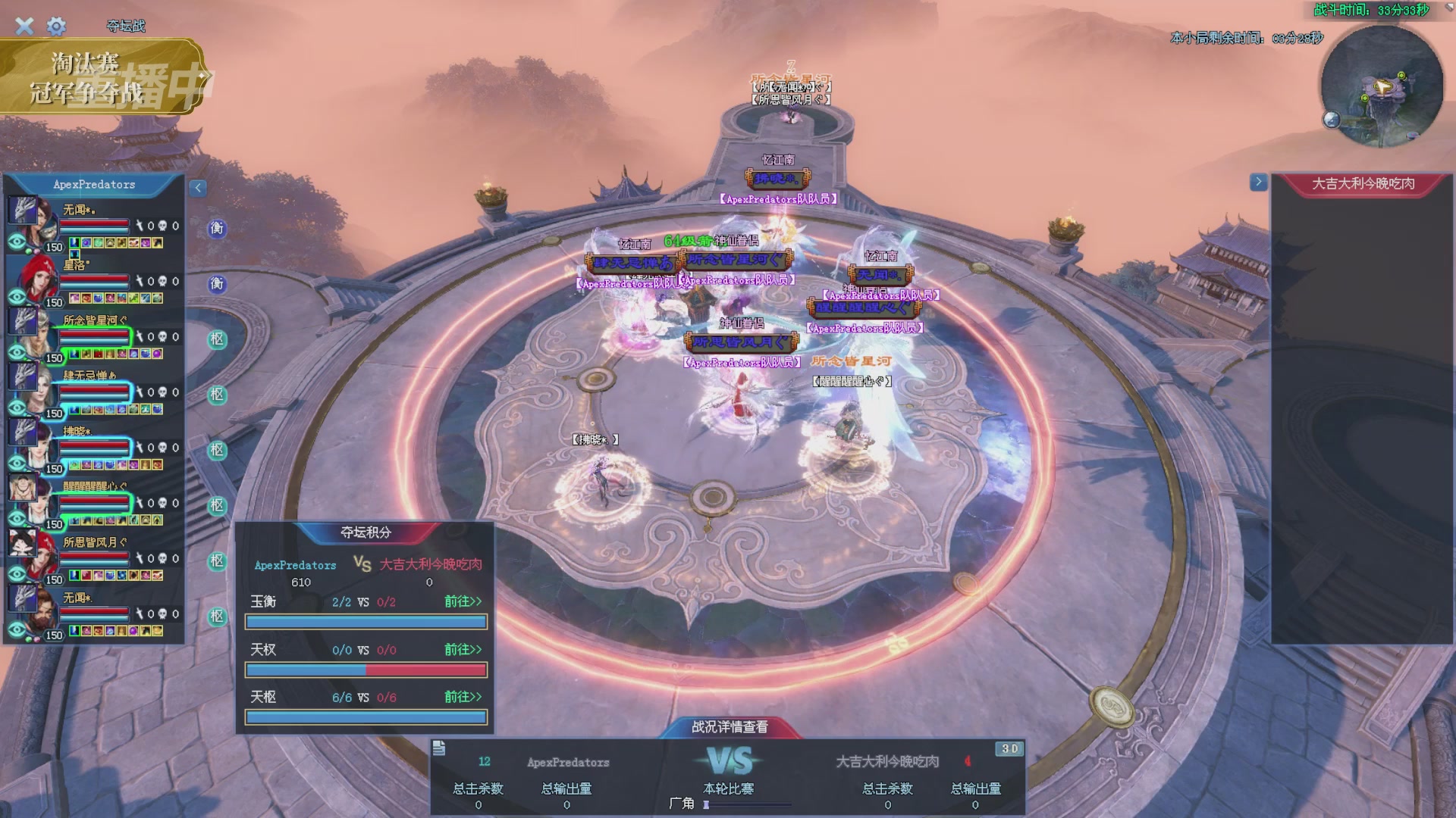 【重播】2025倩女幽魂端游天尊真武坛冬季赛总决赛