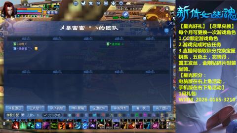 能绑定下星光吗？636幸运日常、守财