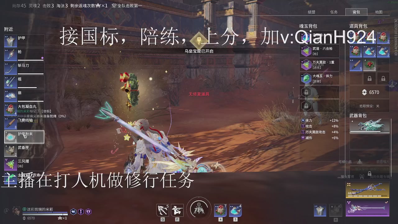 争取今天不红温