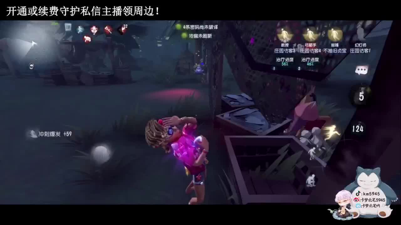 回来埋头第五！ 第1段