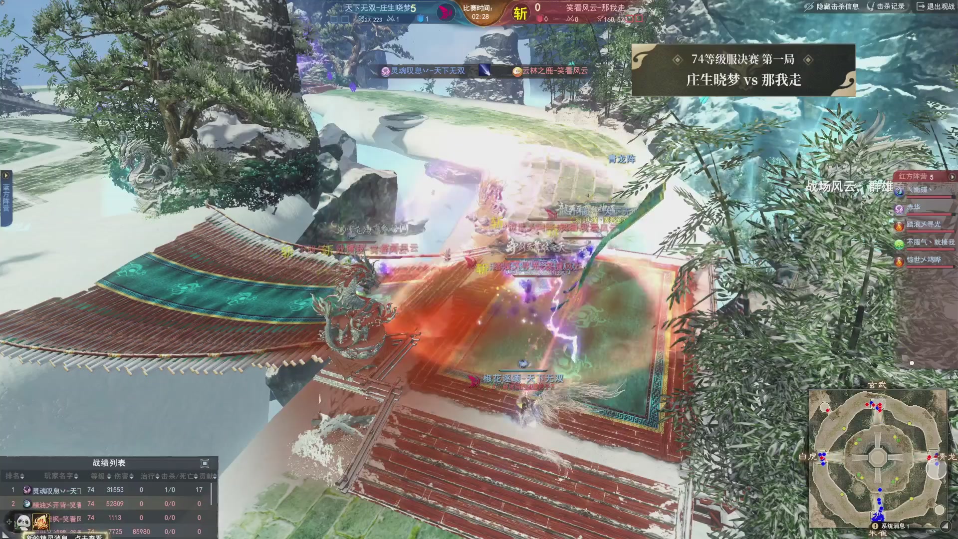 【重播】天下3 2026势力争霸