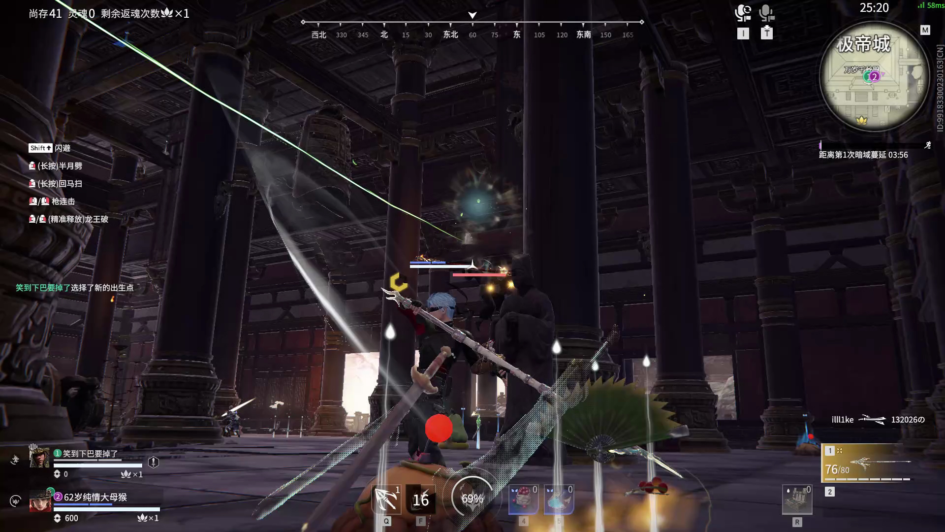 【永劫无间】【万钧-排位赛双排-精彩集锦-20260124-23-37-45】