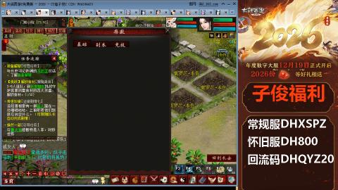 <2026>新手码：DHXSPZ