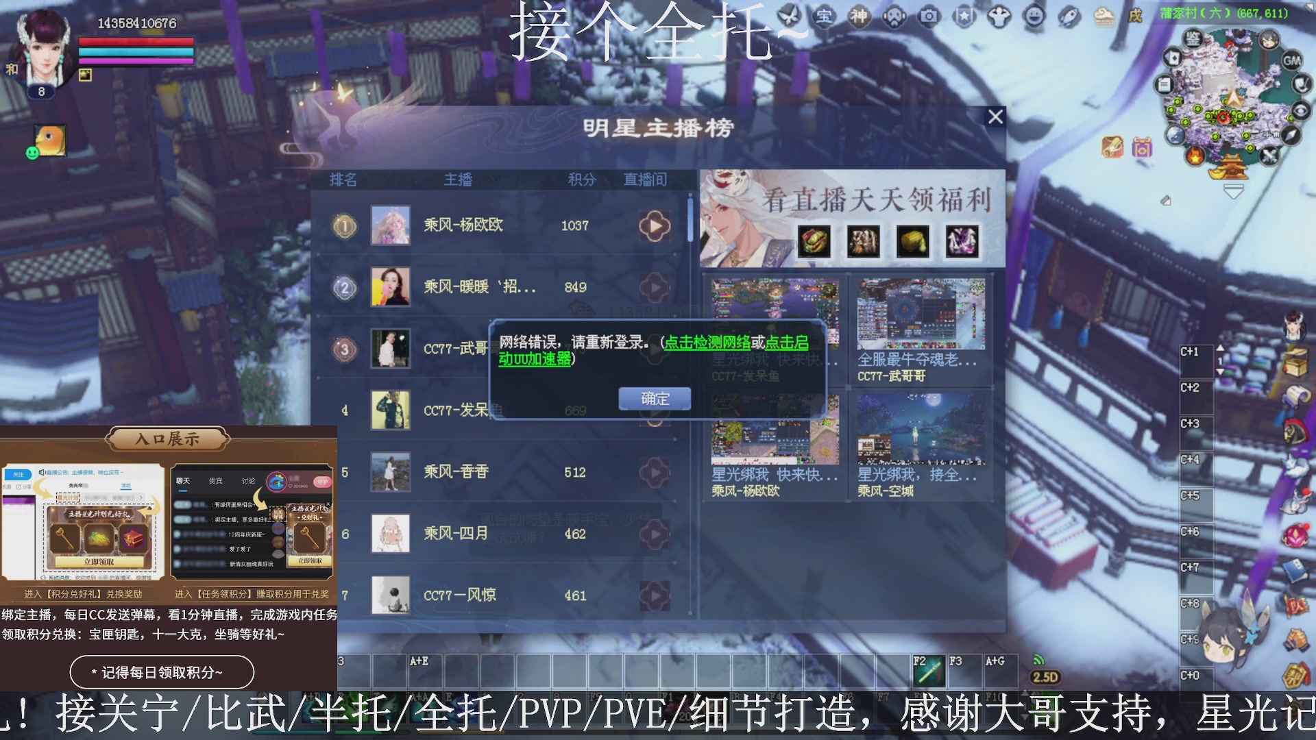 星光绑我，接全托！