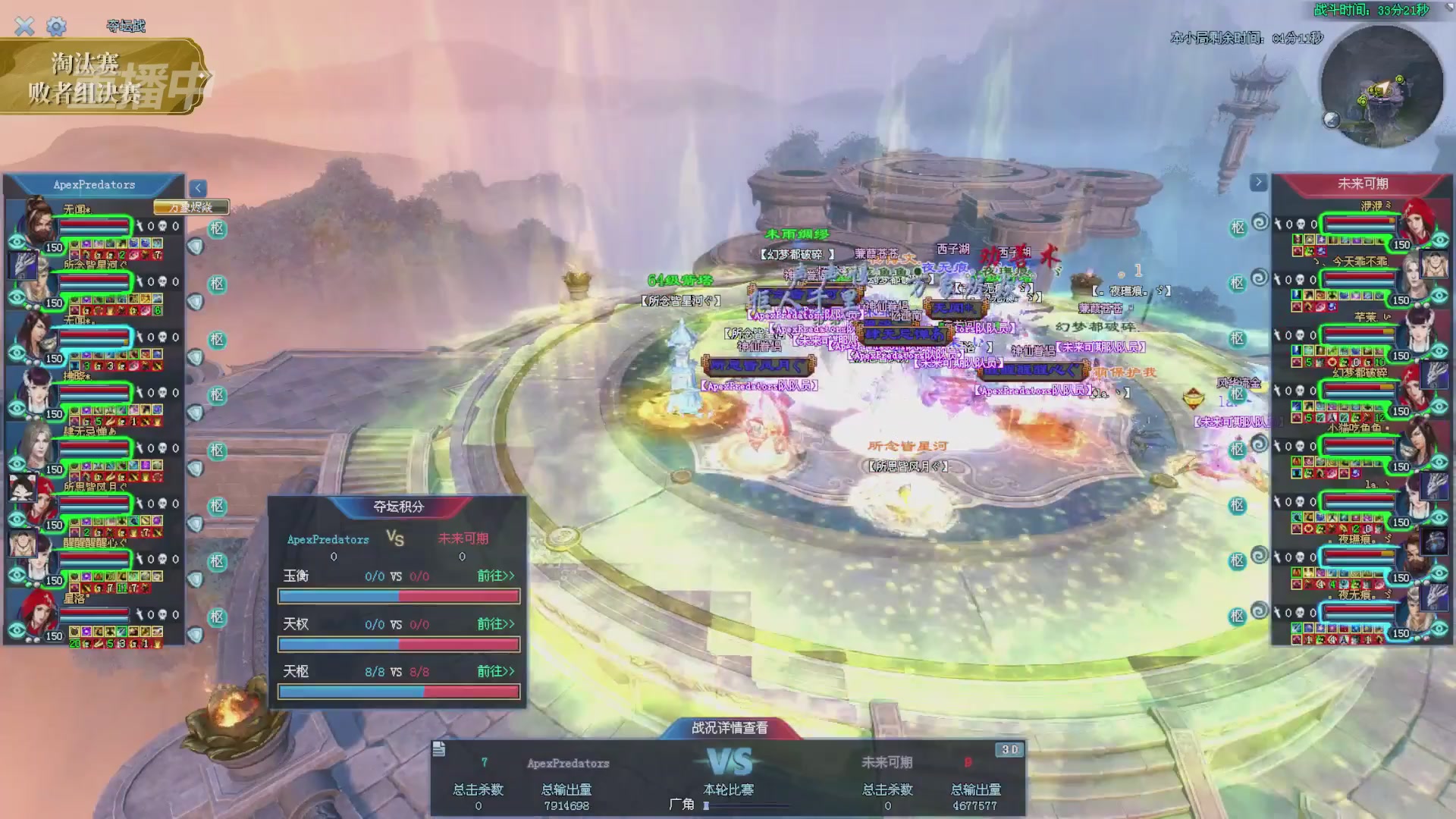 【重播】2025倩女幽魂端游天尊真武坛冬季赛总决赛