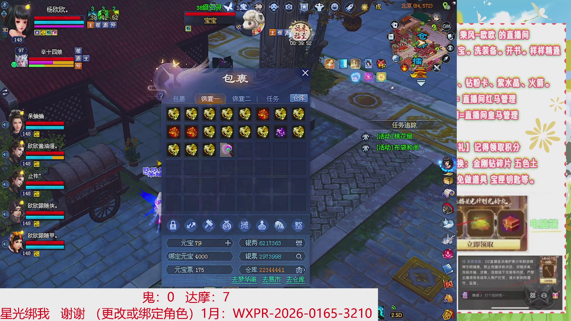 星光绑我 快来快来