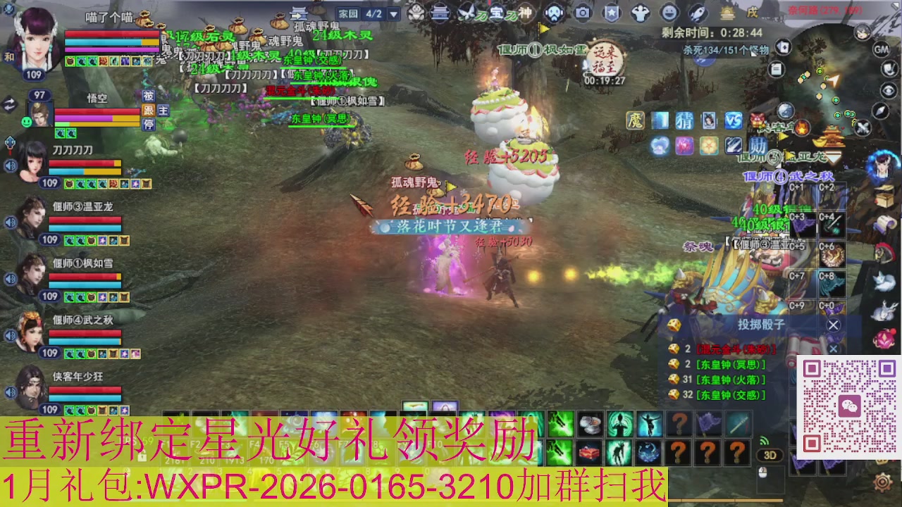 星光绑我 快来快来