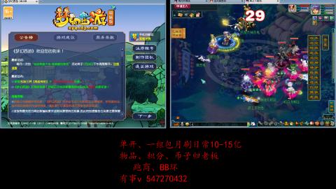 跑商抓鬼经验月刷