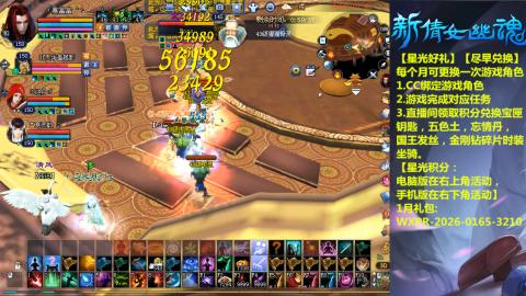 能绑定下星光吗？636幸运日常、守财