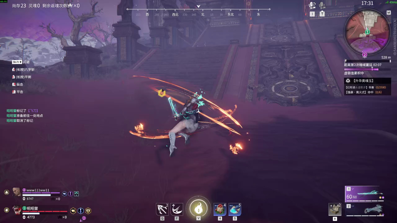 【永劫无间】【宁红夜-排位赛双排-精彩集锦-20260124-14-18-22】