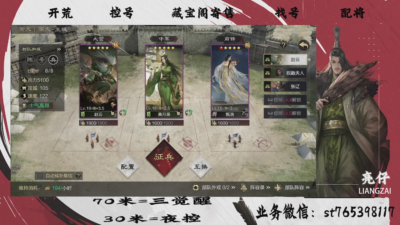 开荒滴滴，三觉70，夜控30