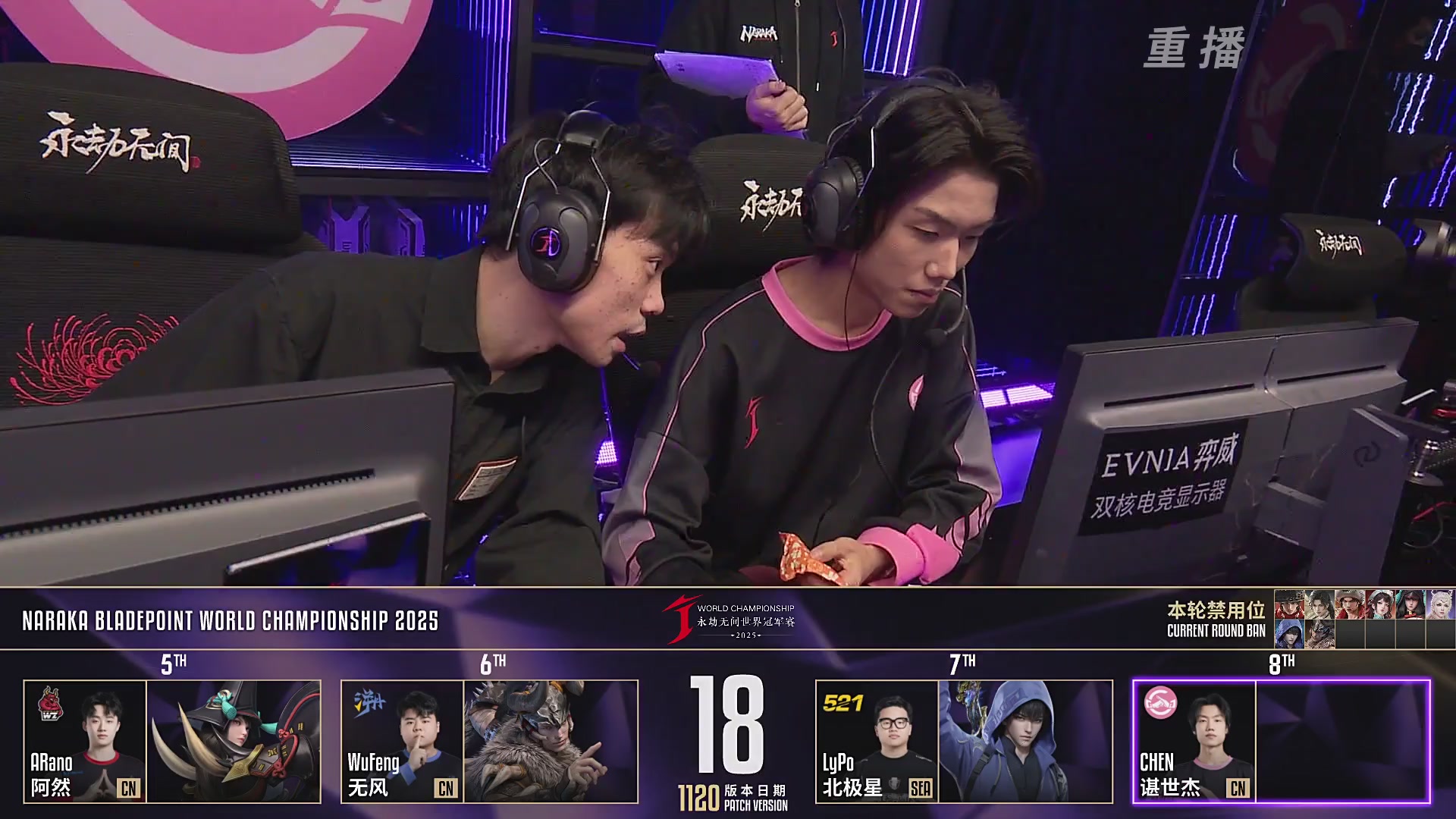 【重播】2025永劫无间 世界冠军赛