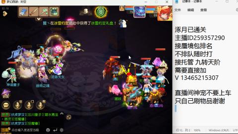 接九转蜃境托管~