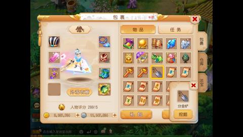 凌菀勇武播着玩玩