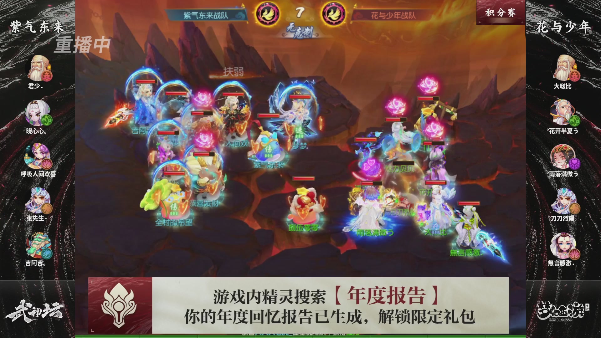 第116届武神坛-积分赛！