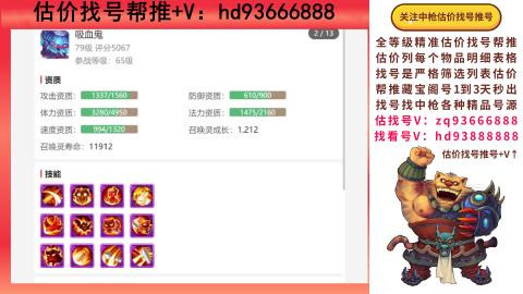 第一估价找号帮推  物价把控师让你买卖无