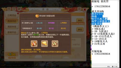 轻享服蜃境九转剑会