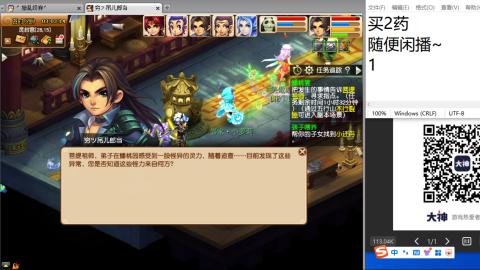 《大话西游》手游群雄巅峰赛S10总决赛