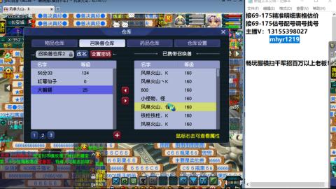 接估号配号调号找号