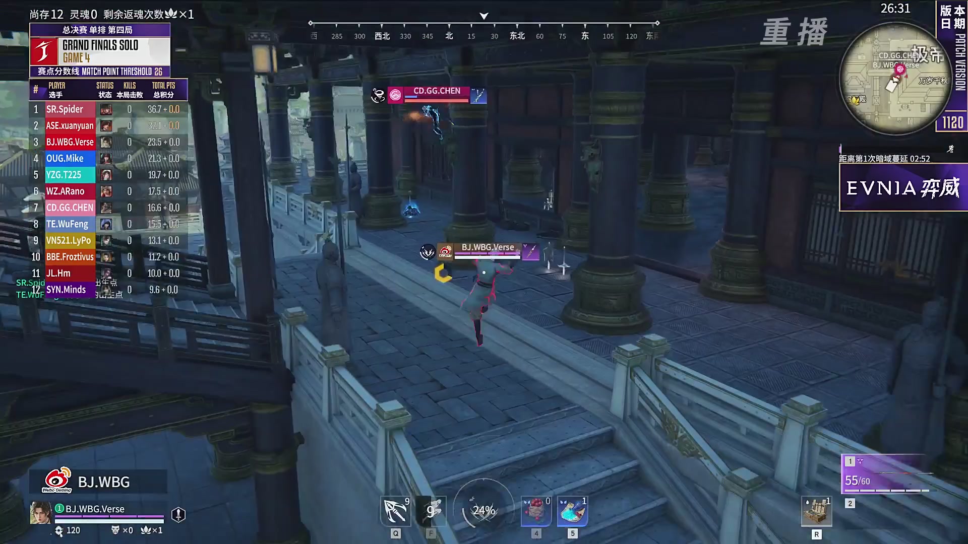 【重播】2025永劫无间 世界冠军赛