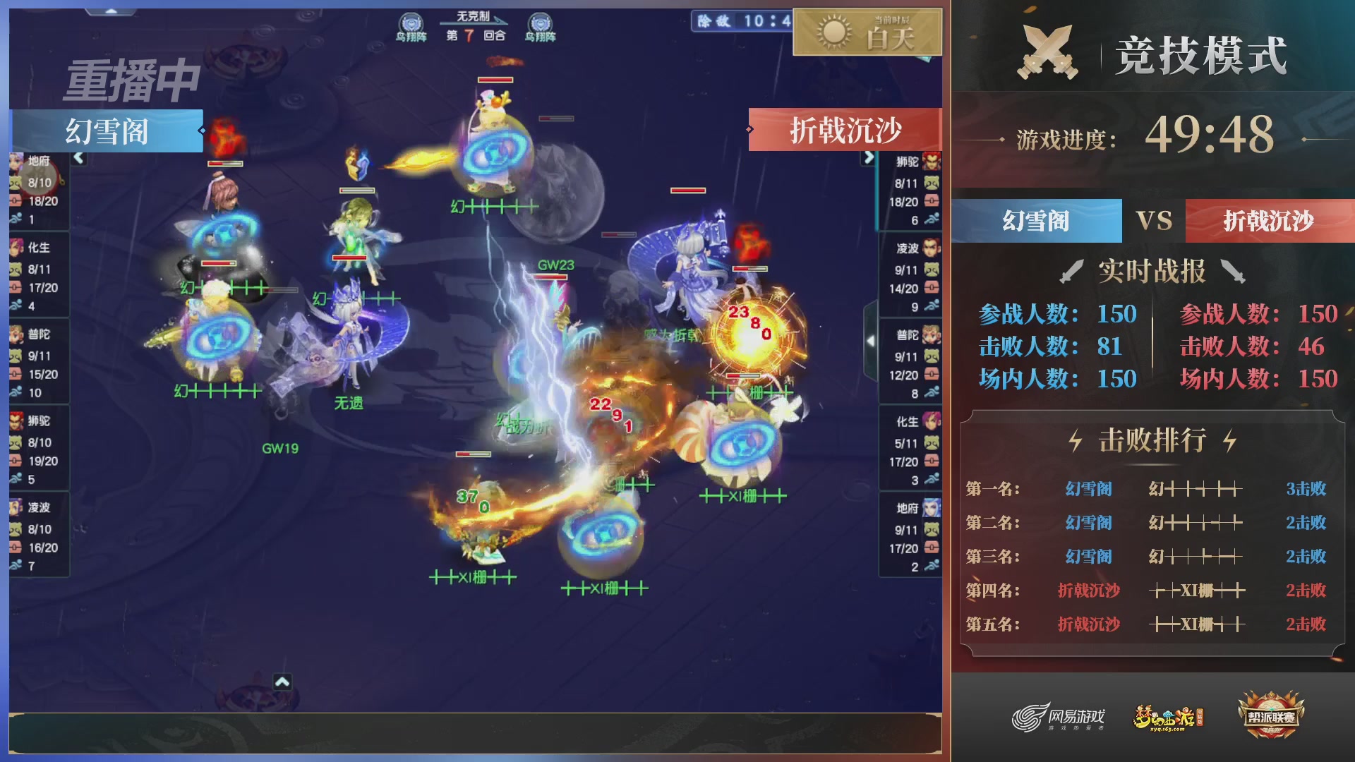 【重播】2025帮派联赛年度总决赛-冠军争夺战