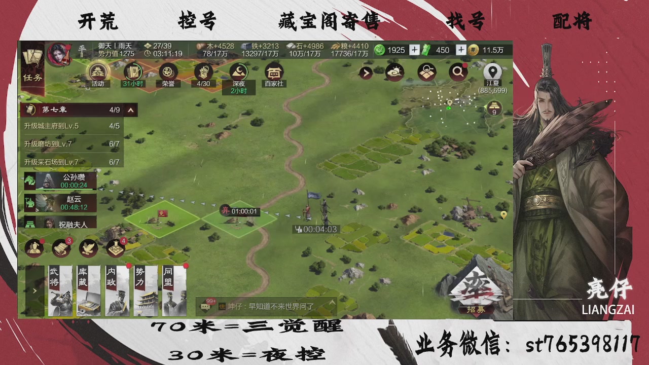 开荒滴滴，三觉70，夜控30