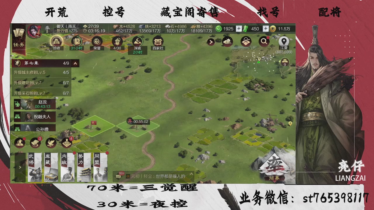 开荒滴滴，三觉70，夜控30