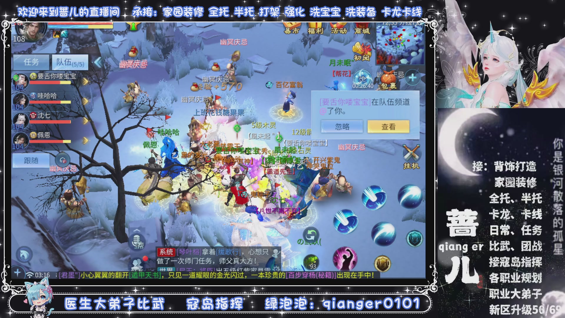 新大区收个30万装以上浩，接周四升级