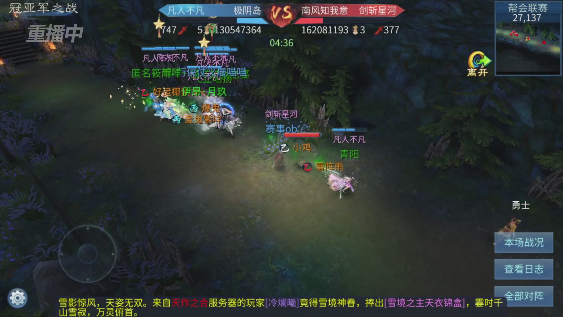 【重播】第九届跨服帮会联赛Day4总决赛