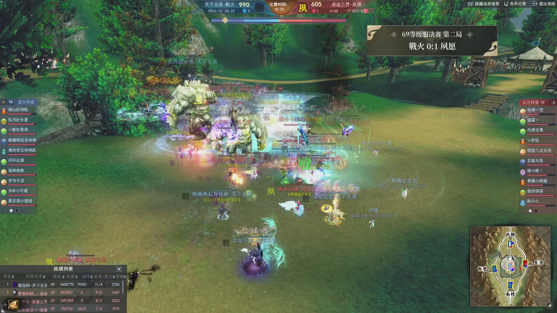 【重播】天下3 2026势力争霸