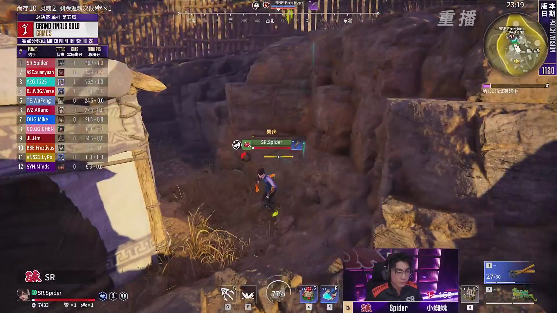 【重播】2025永劫无间 世界冠军赛