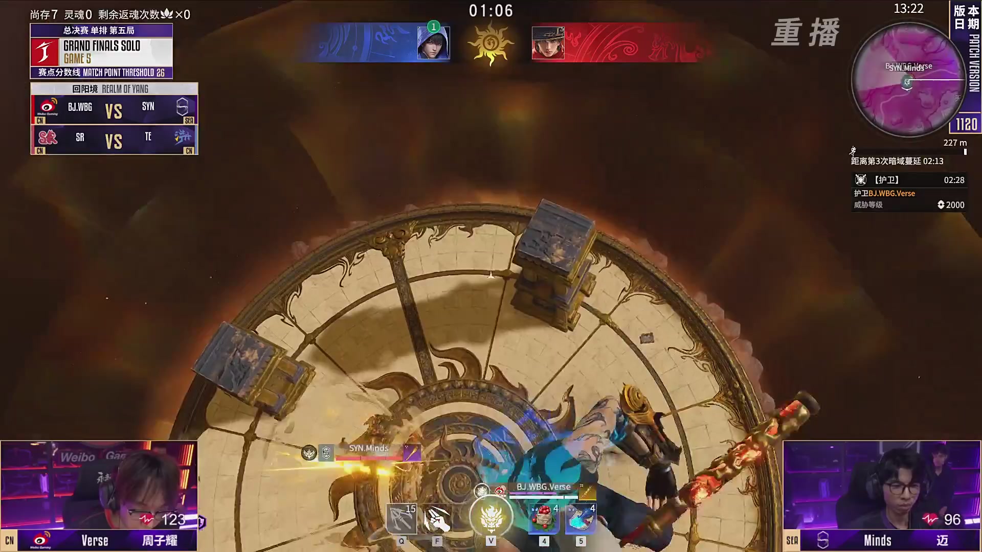 【重播】2025永劫无间 世界冠军赛