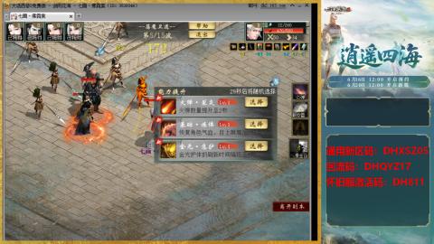 新区激活码：DHXSZ05