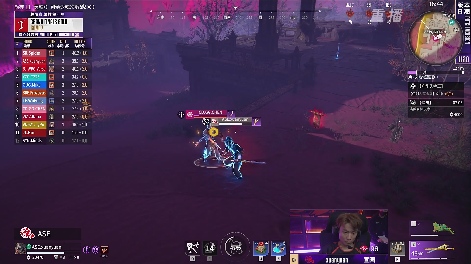 【重播】2025永劫无间 世界冠军赛