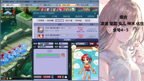 175难民凌波三法发育中