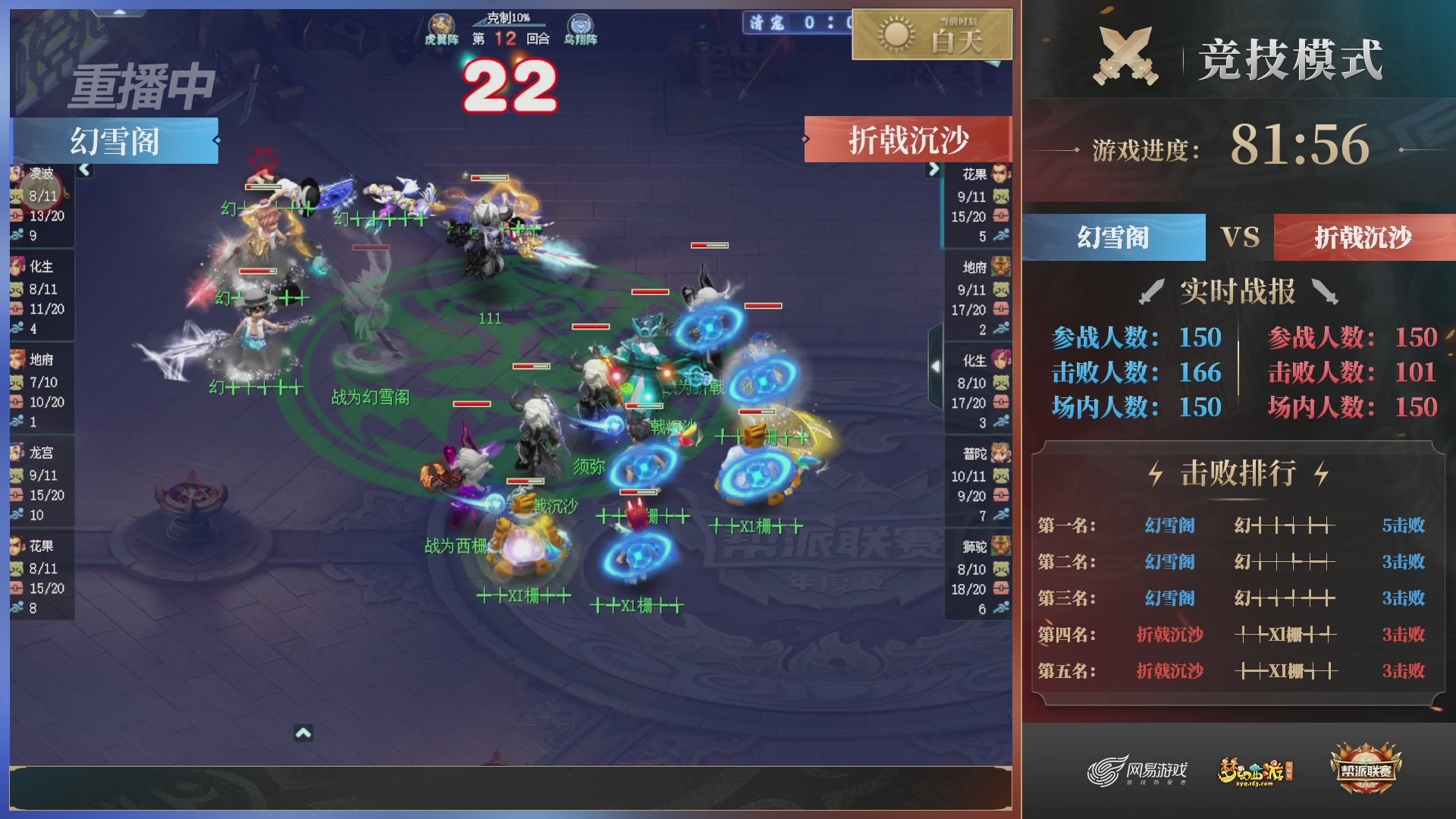 【重播】2025帮派联赛年度总决赛-冠军争夺战