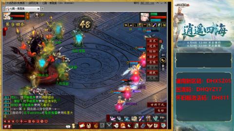 新区激活码：DHXSZ05