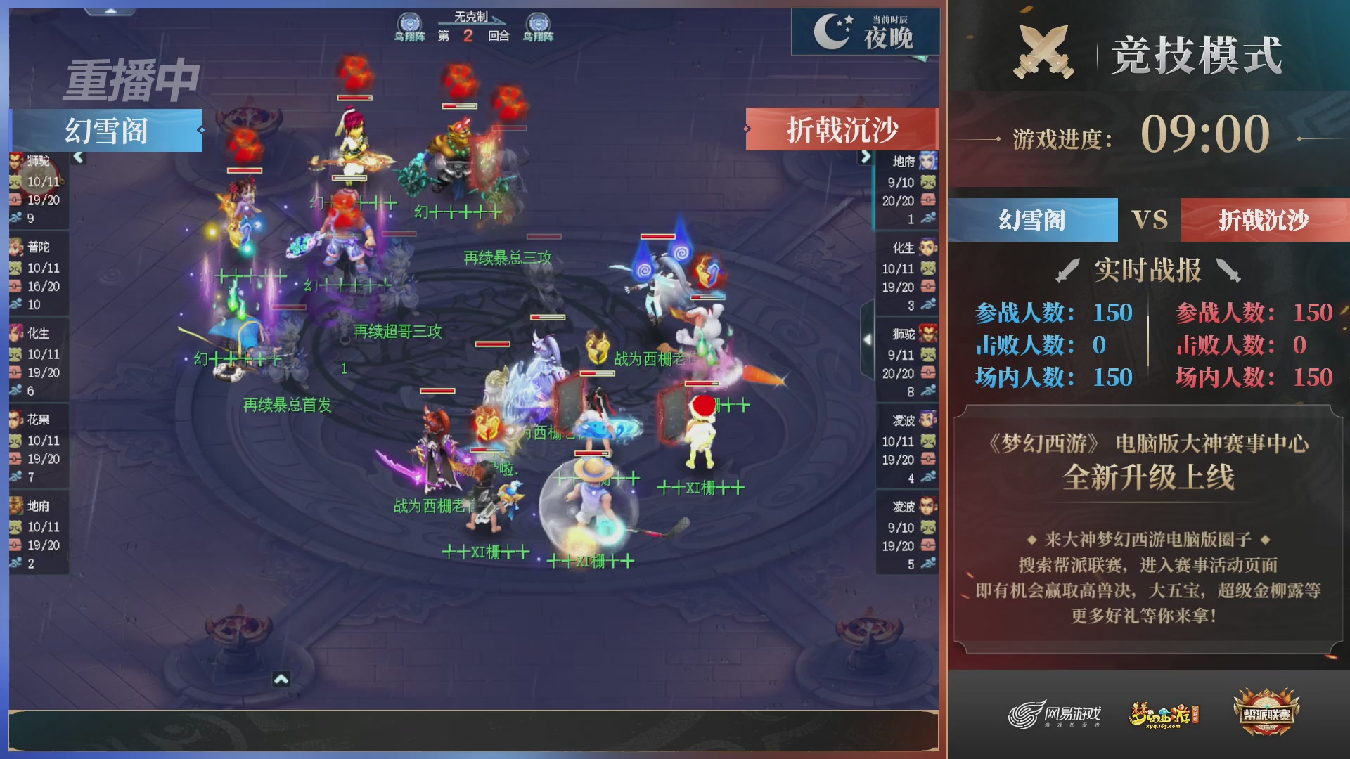 【重播】2025帮派联赛年度总决赛-冠军争夺战