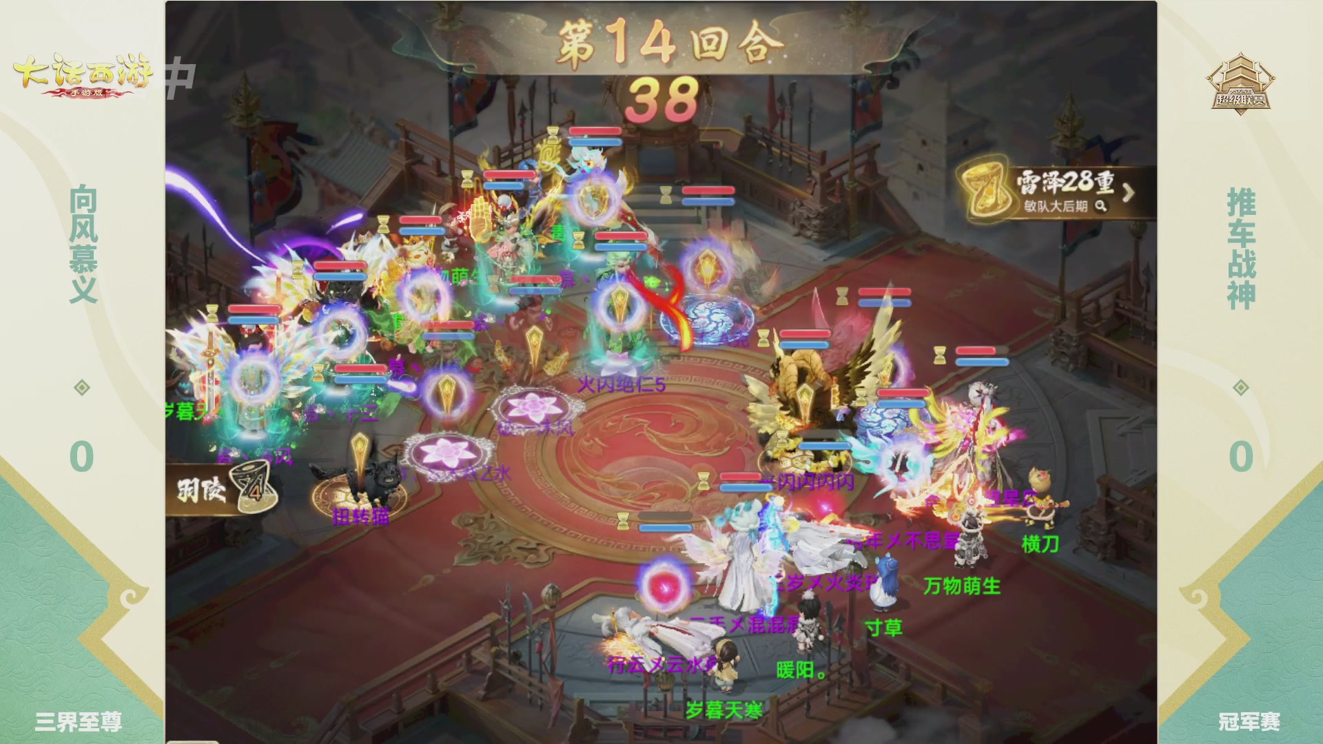 超级联赛冬季赛