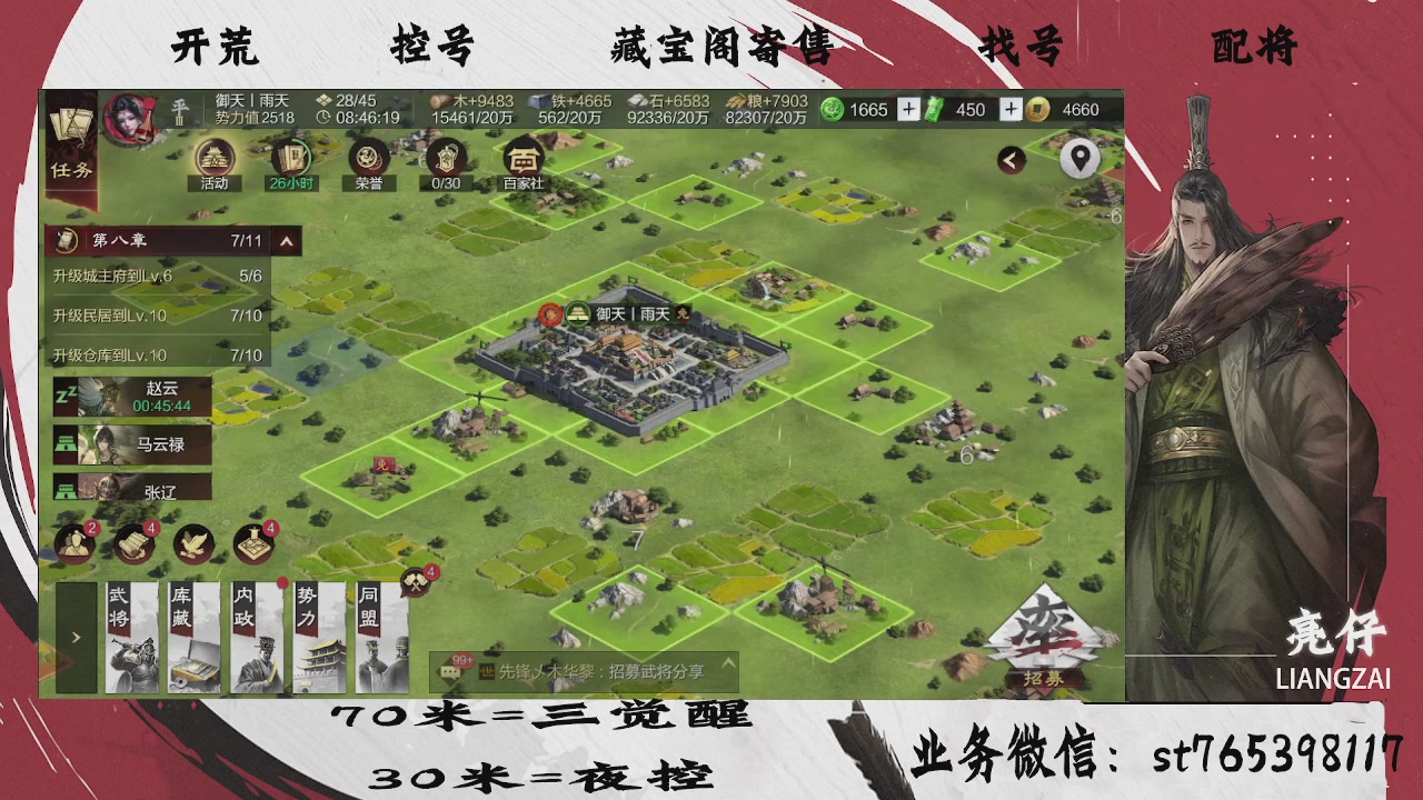 开荒滴滴，三觉70，夜控30