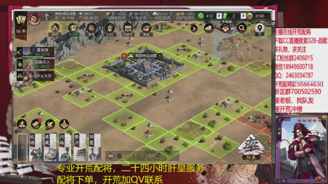 接各赛季开荒冲榜1配将修车