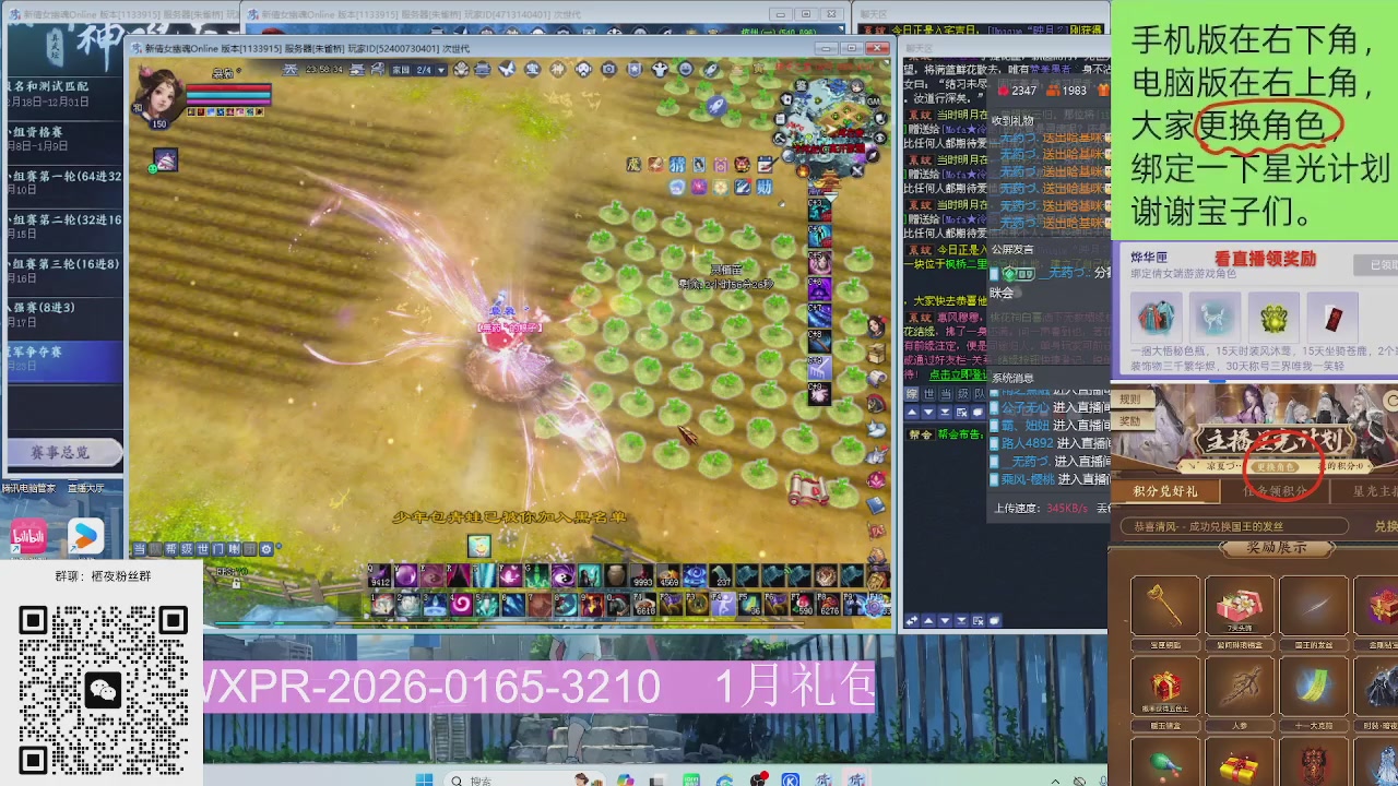 星光更新了火速来领呀！！！